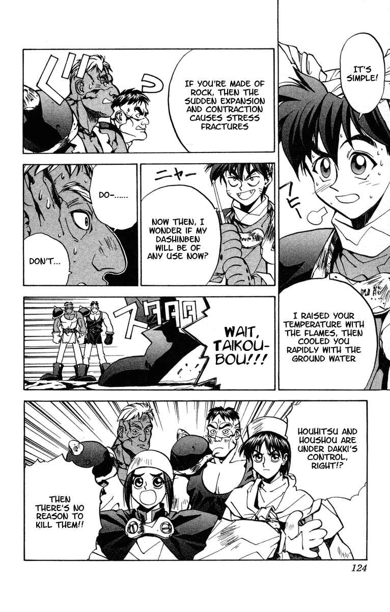 Page 14 Chapter 22 Houshin Engi