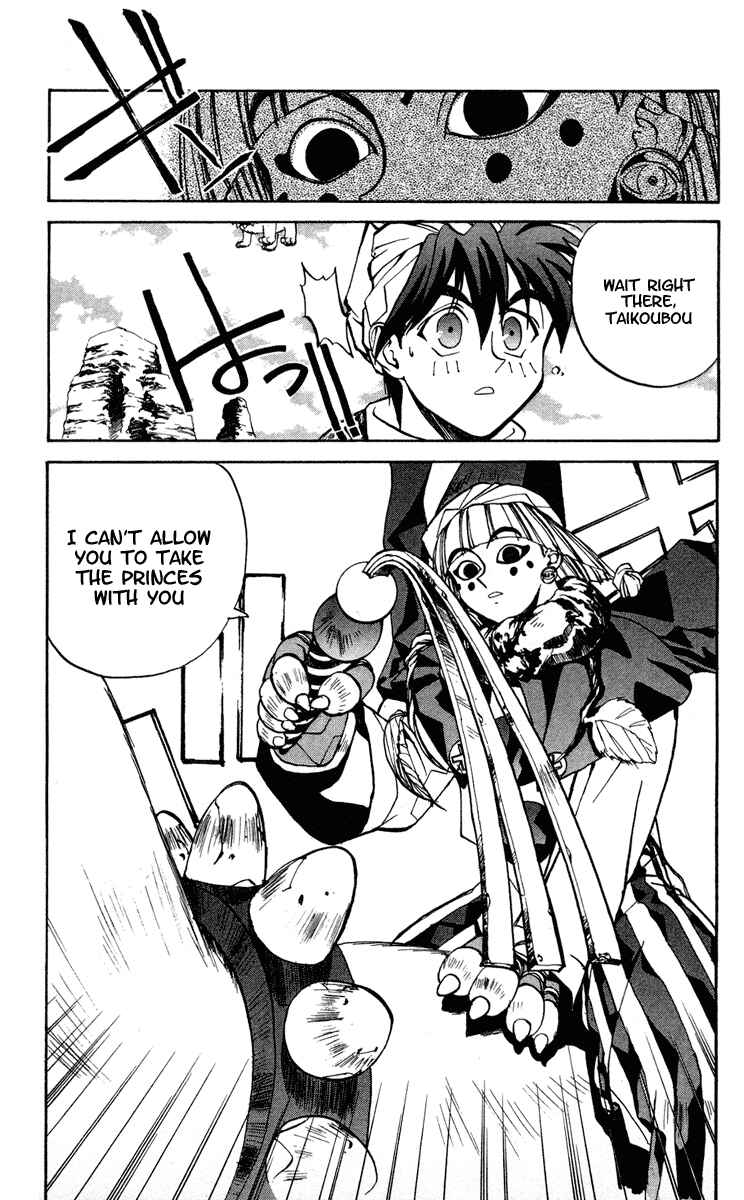 Page 17 Chapter 22 Houshin Engi