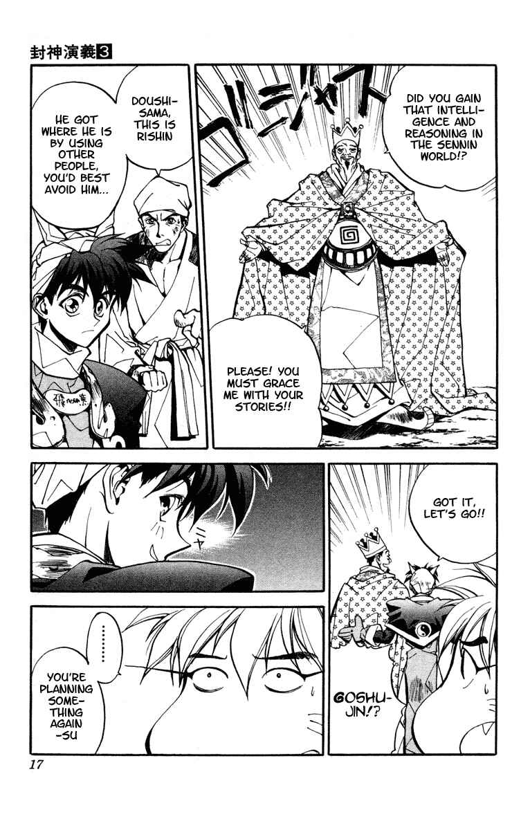 Page 16 Chapter 17 Houshin Engi