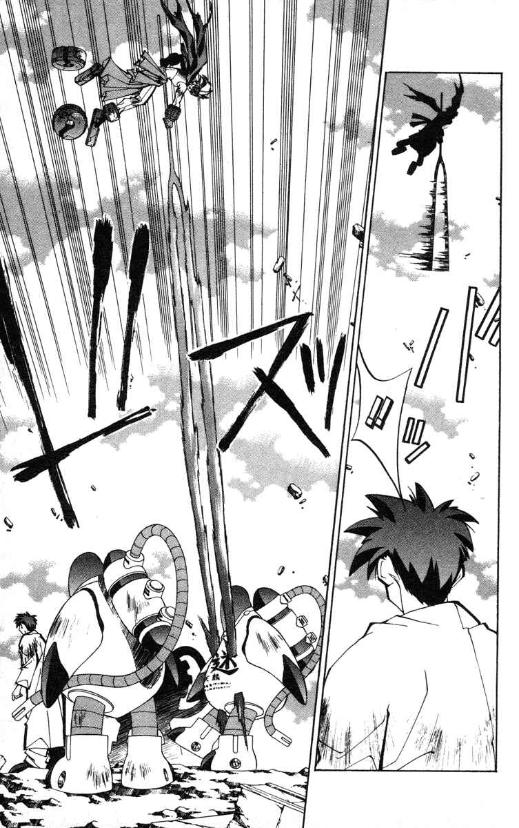 Page 8 Chapter 75 Houshin Engi