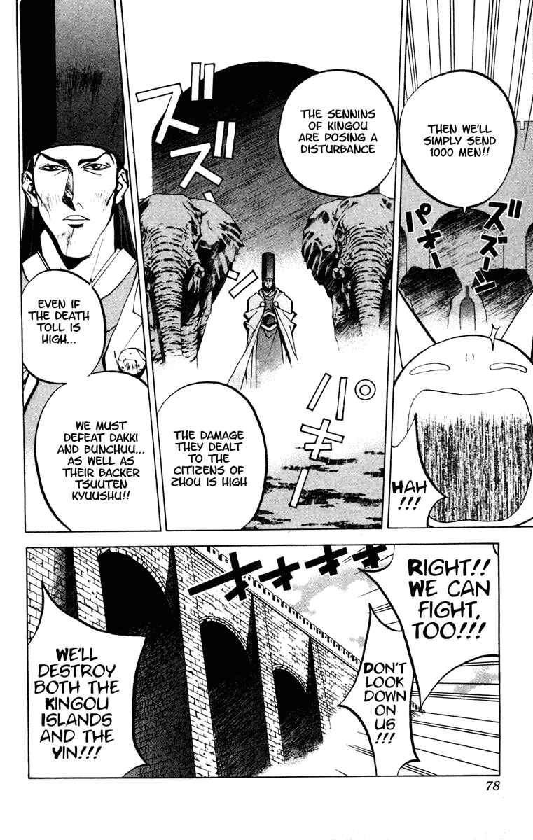 Page 12 Chapter 64 Houshin Engi