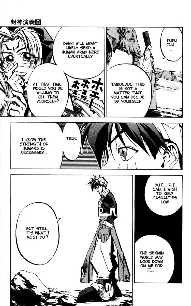 Page 13 Chapter 64 Houshin Engi