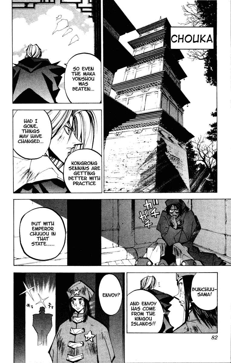 Page 16 Chapter 64 Houshin Engi