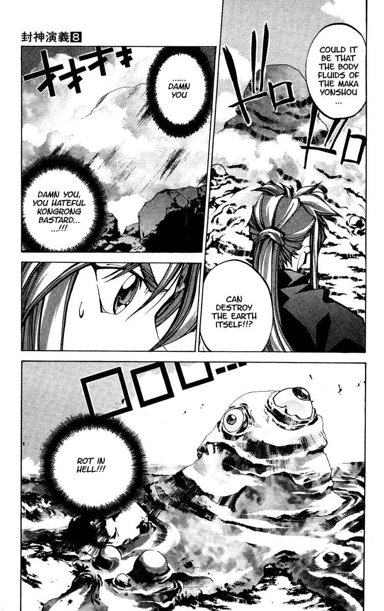 Page 3 Chapter 64 Houshin Engi