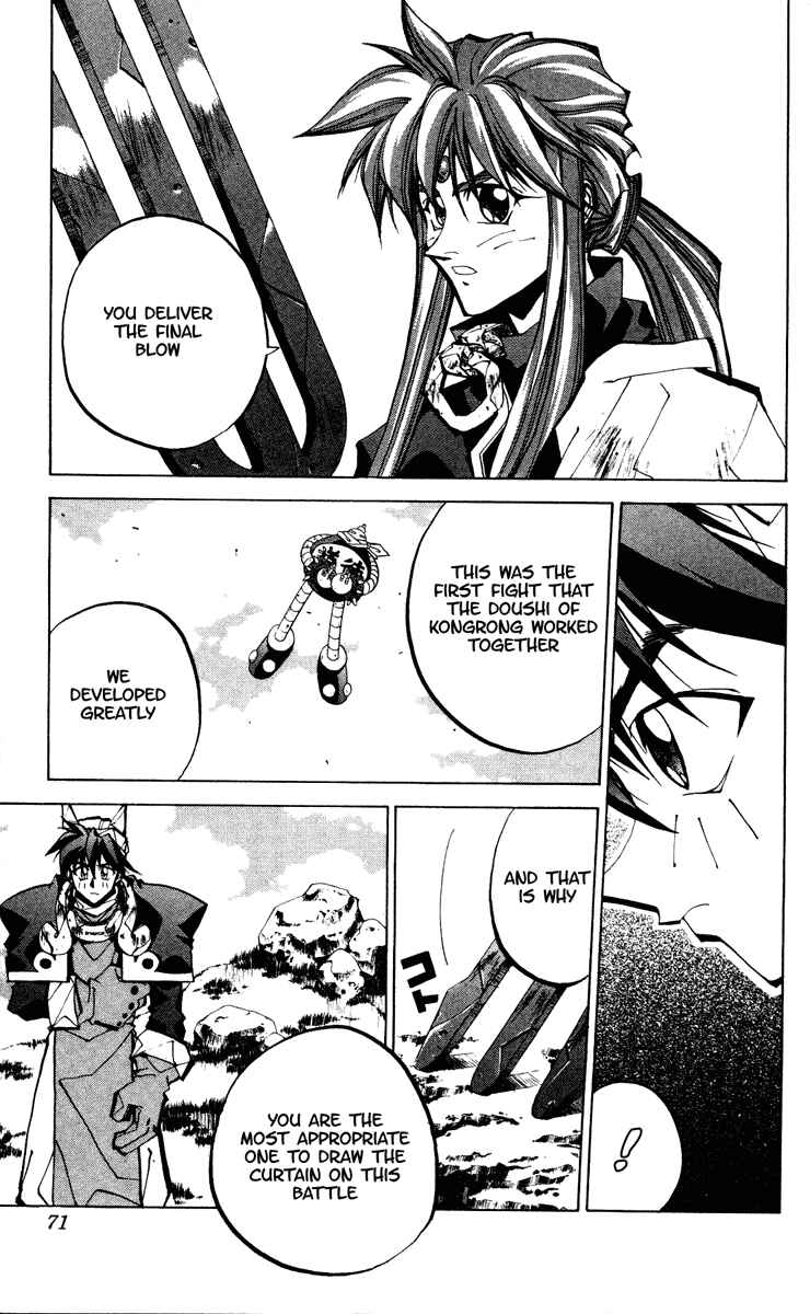 Page 5 Chapter 64 Houshin Engi
