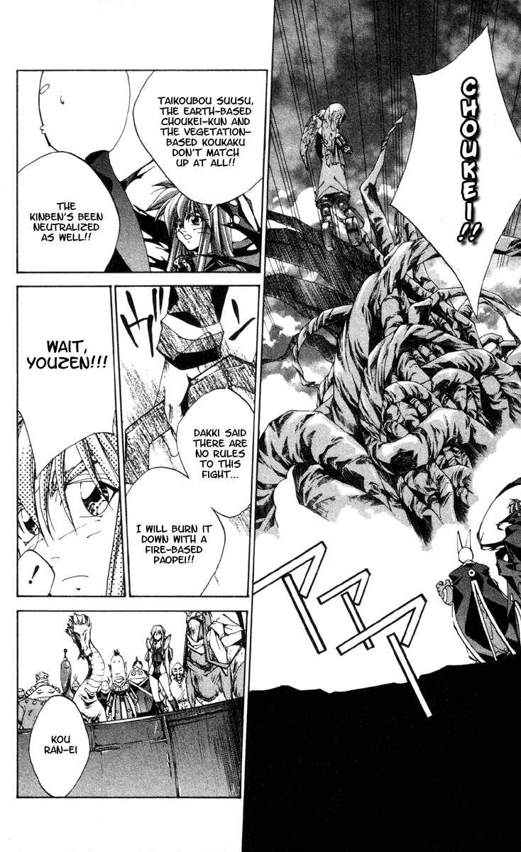 Page 10 Chapter 180 Houshin Engi