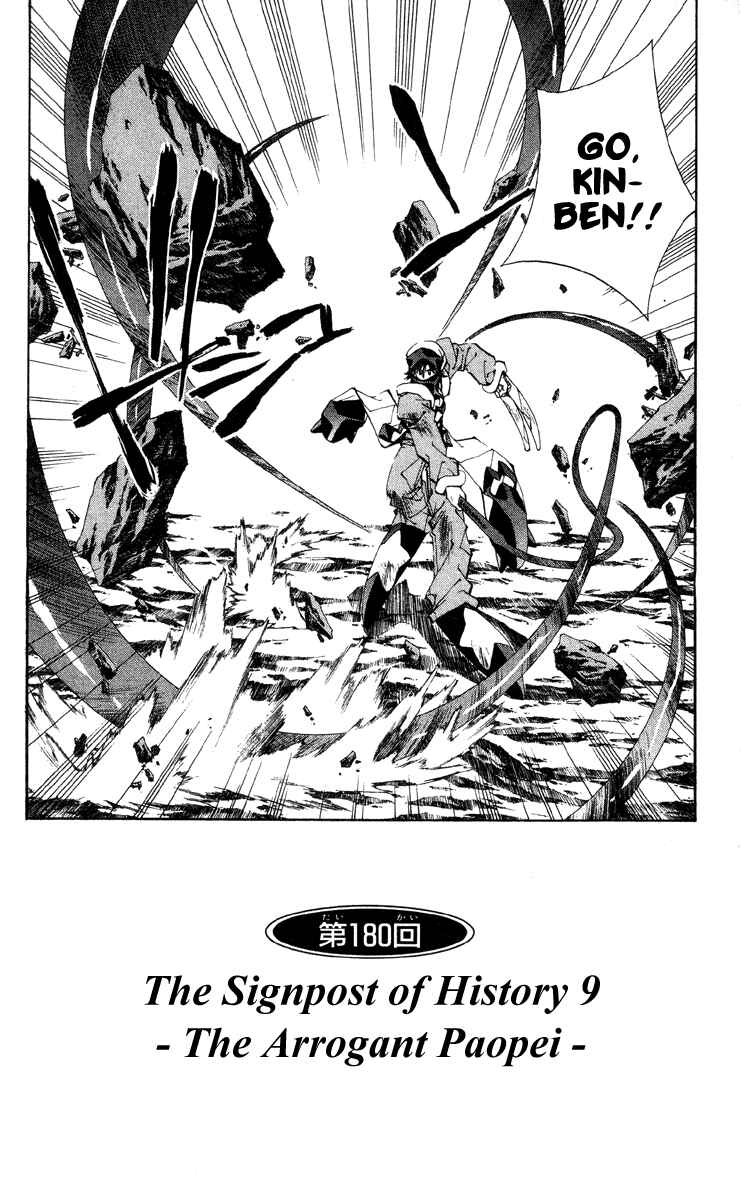 Page 2 Chapter 180 Houshin Engi