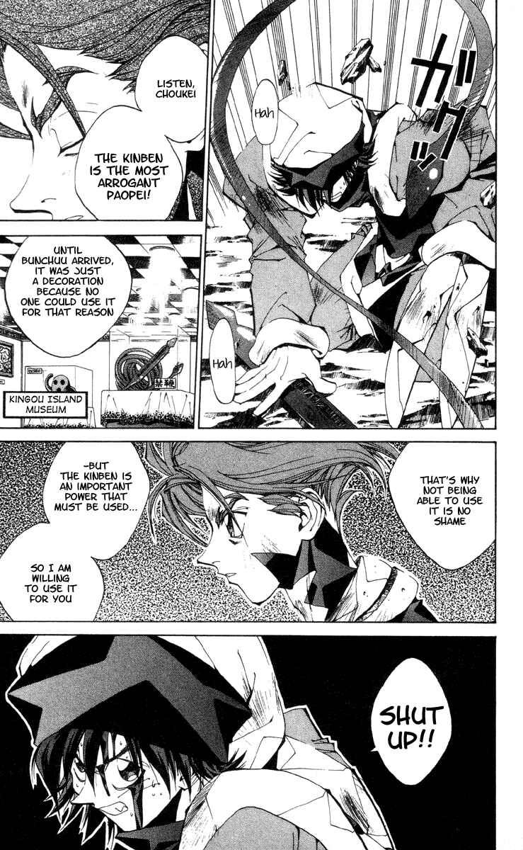 Page 7 Chapter 180 Houshin Engi