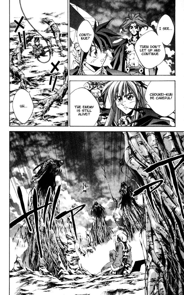Page 8 Chapter 180 Houshin Engi