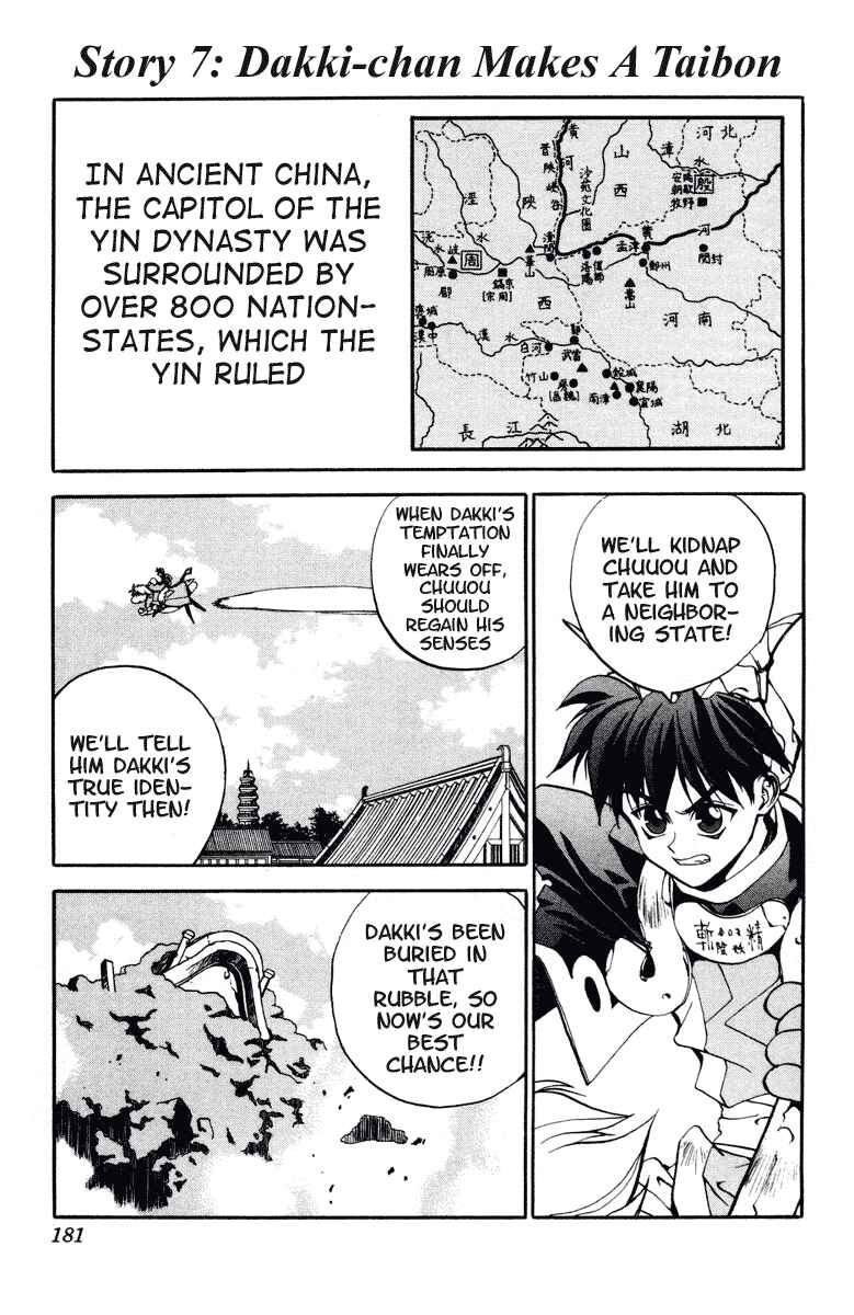 Page 1 Chapter 7 Houshin Engi