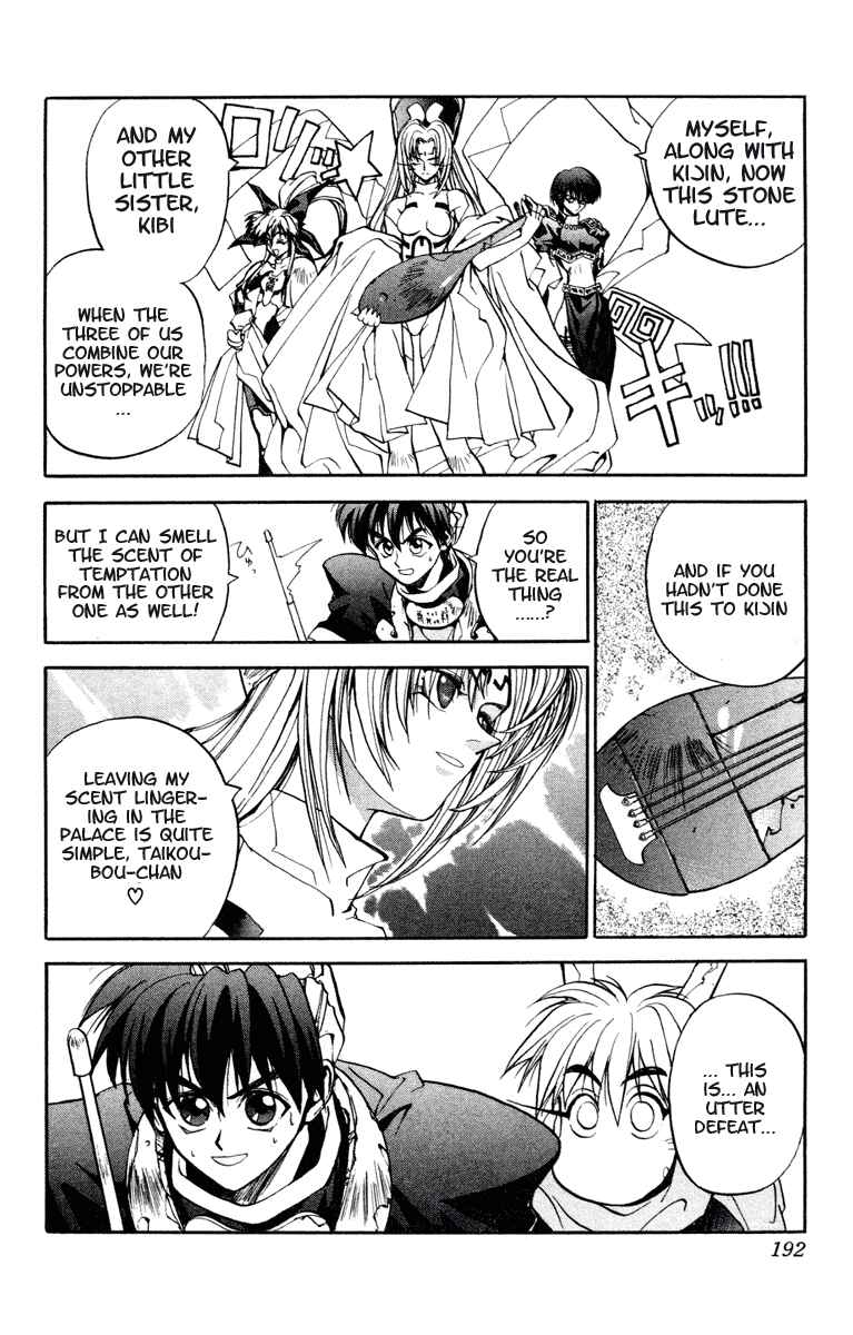 Page 12 Chapter 7 Houshin Engi