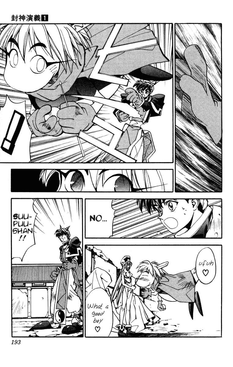 Page 13 Chapter 7 Houshin Engi