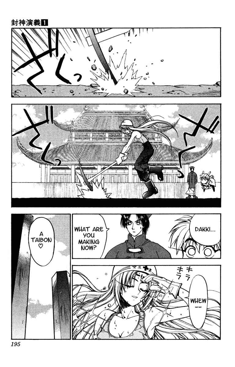 Page 15 Chapter 7 Houshin Engi