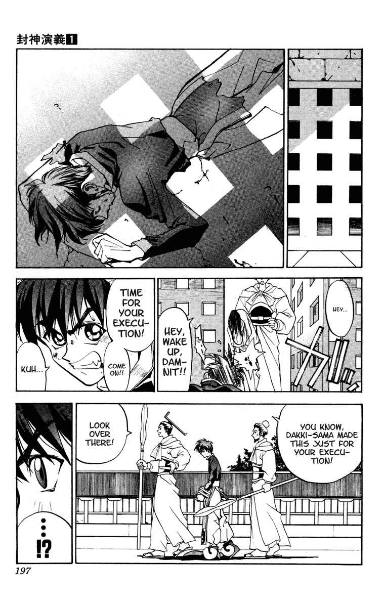 Page 17 Chapter 7 Houshin Engi