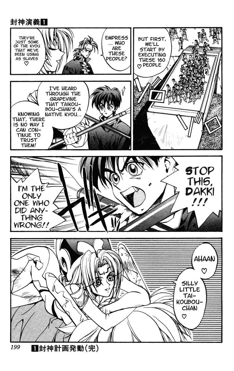 Page 19 Chapter 7 Houshin Engi