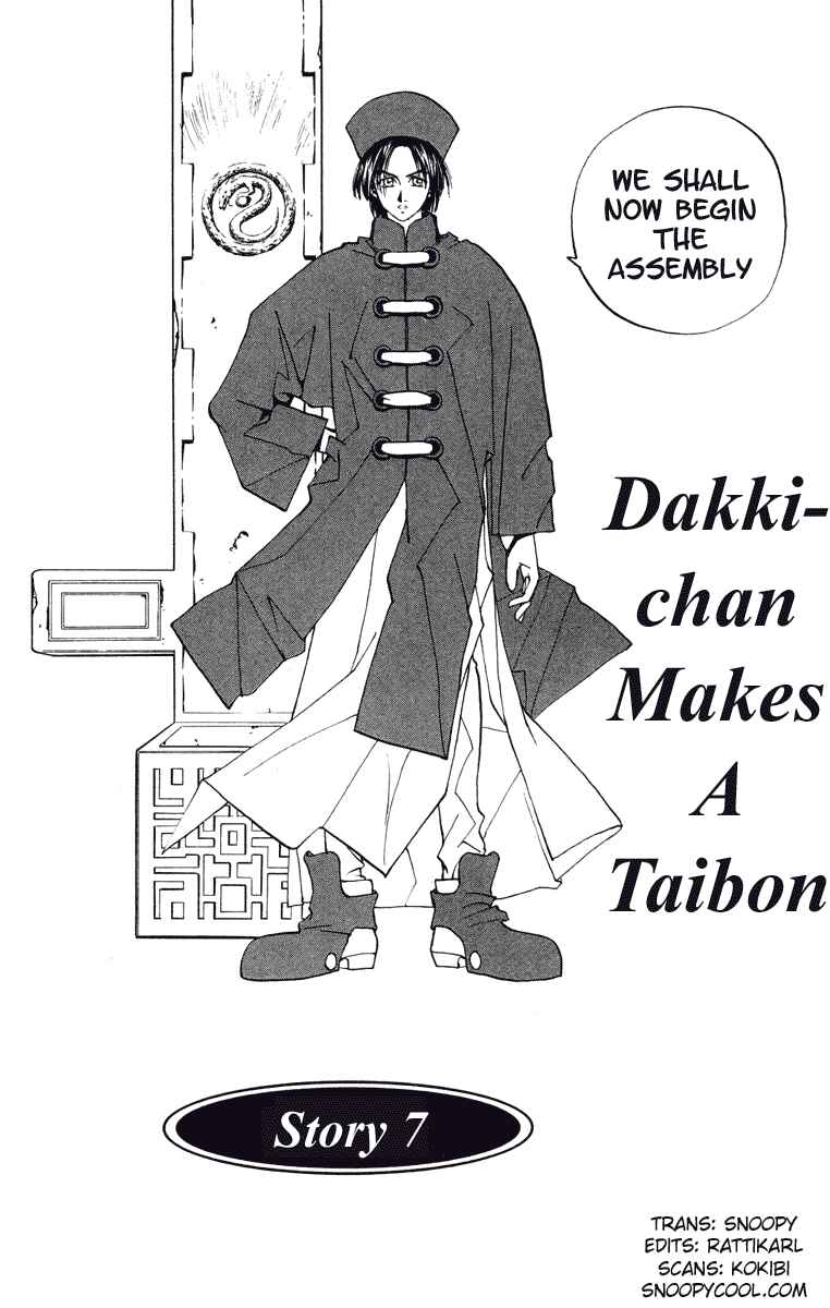 Page 2 Chapter 7 Houshin Engi