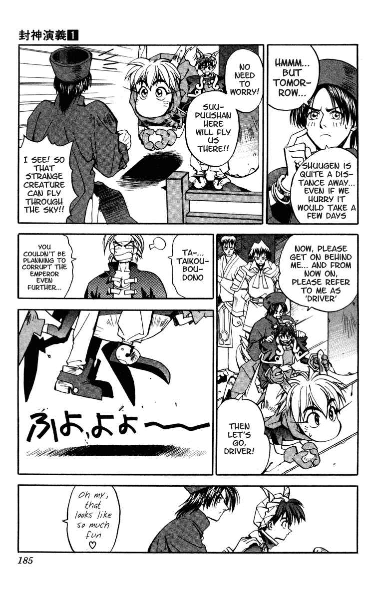 Page 5 Chapter 7 Houshin Engi