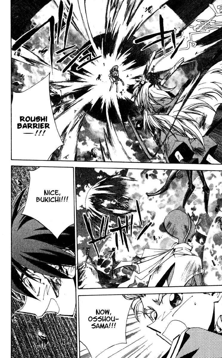 Page 16 Chapter 195 Houshin Engi
