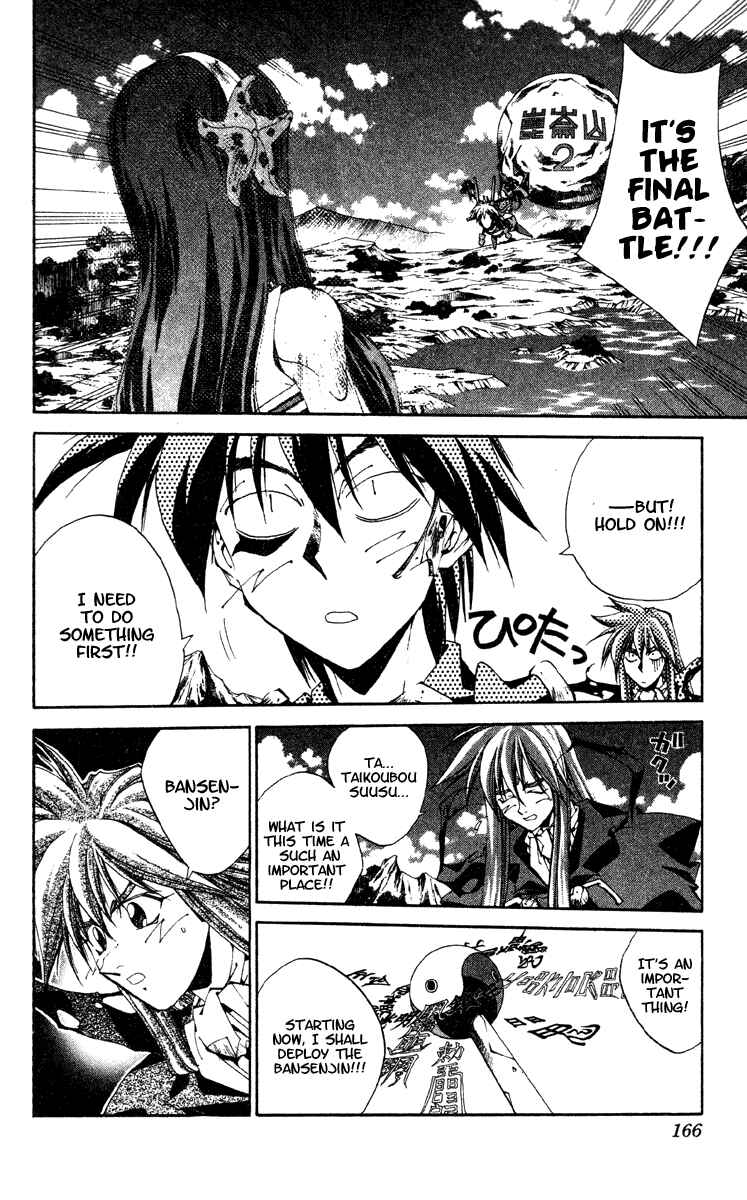 Page 2 Chapter 195 Houshin Engi