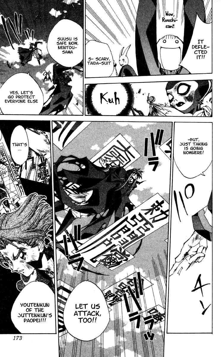 Page 9 Chapter 195 Houshin Engi