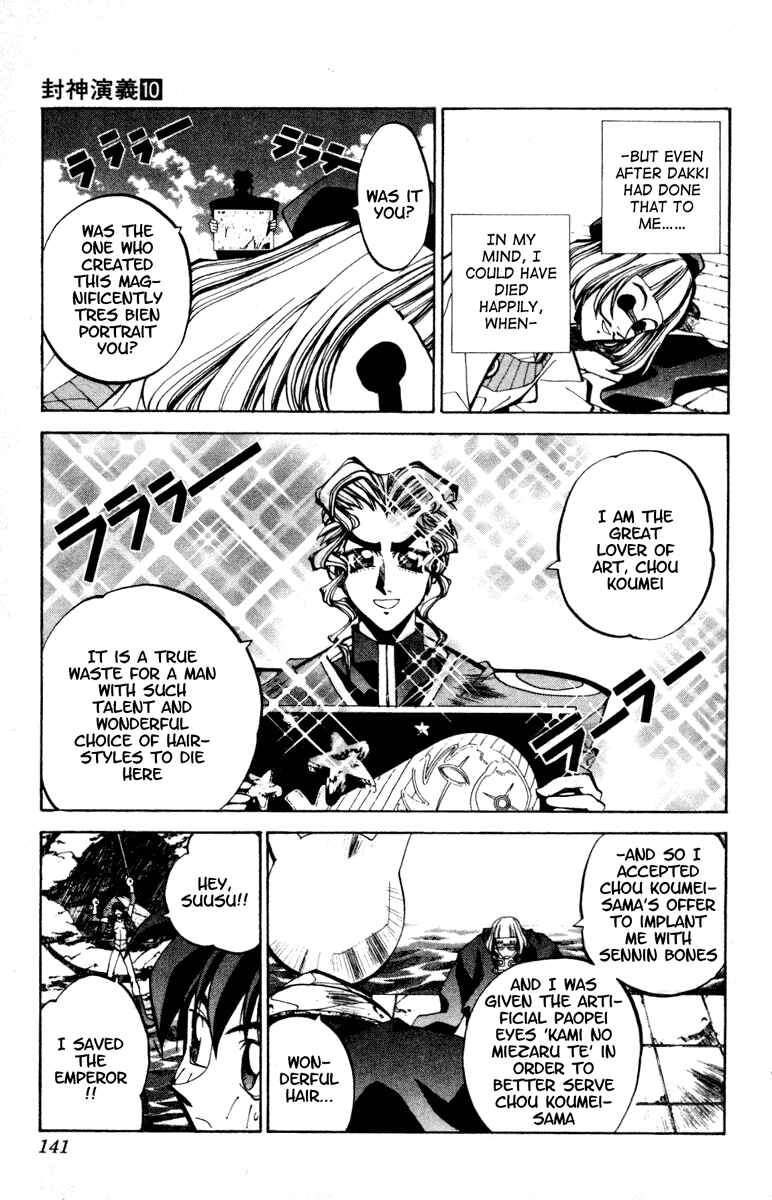 Page 15 Chapter 86 Houshin Engi