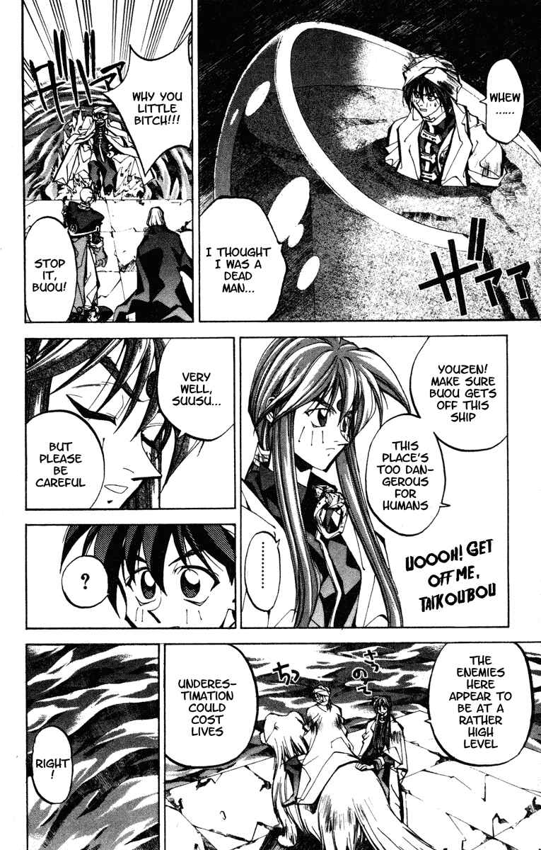 Page 16 Chapter 86 Houshin Engi