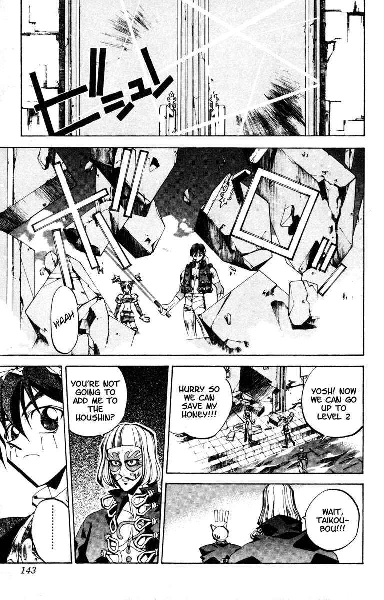 Page 17 Chapter 86 Houshin Engi