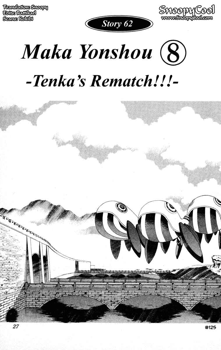 Page 1 Chapter 62 Houshin Engi
