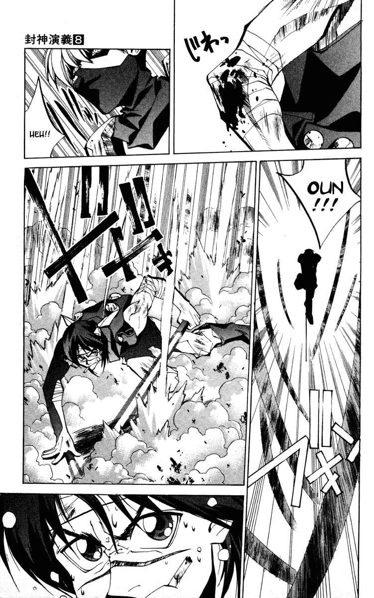 Page 11 Chapter 62 Houshin Engi