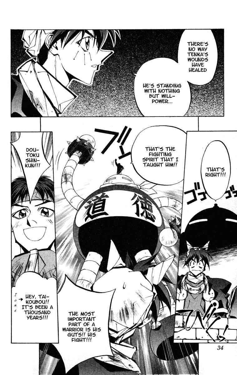 Page 8 Chapter 62 Houshin Engi