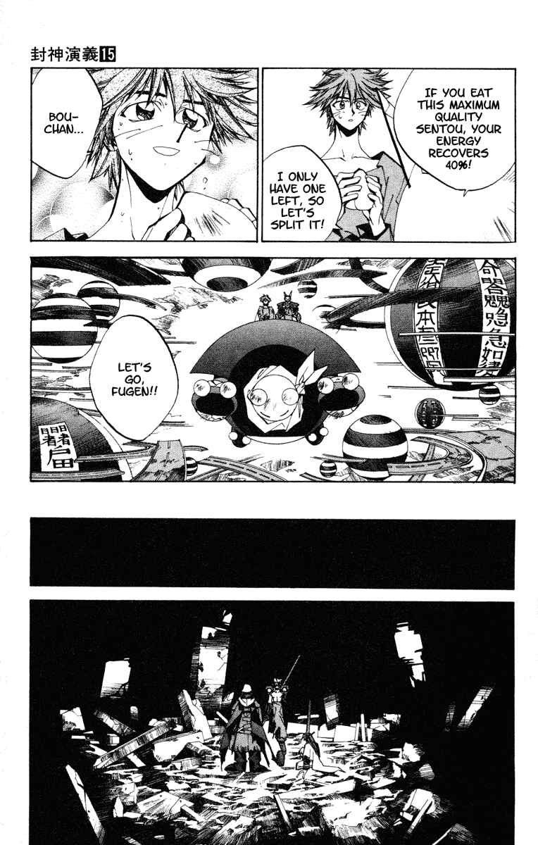 Page 13 Chapter 129 Houshin Engi