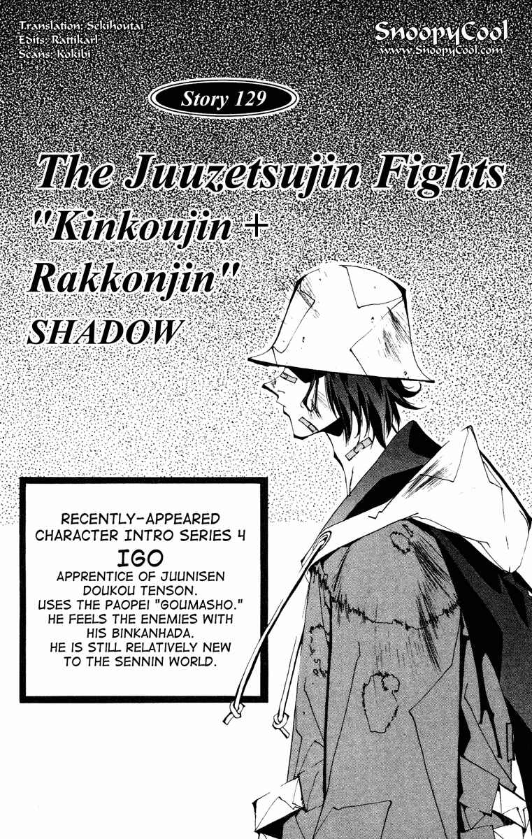 Page 4 Chapter 129 Houshin Engi