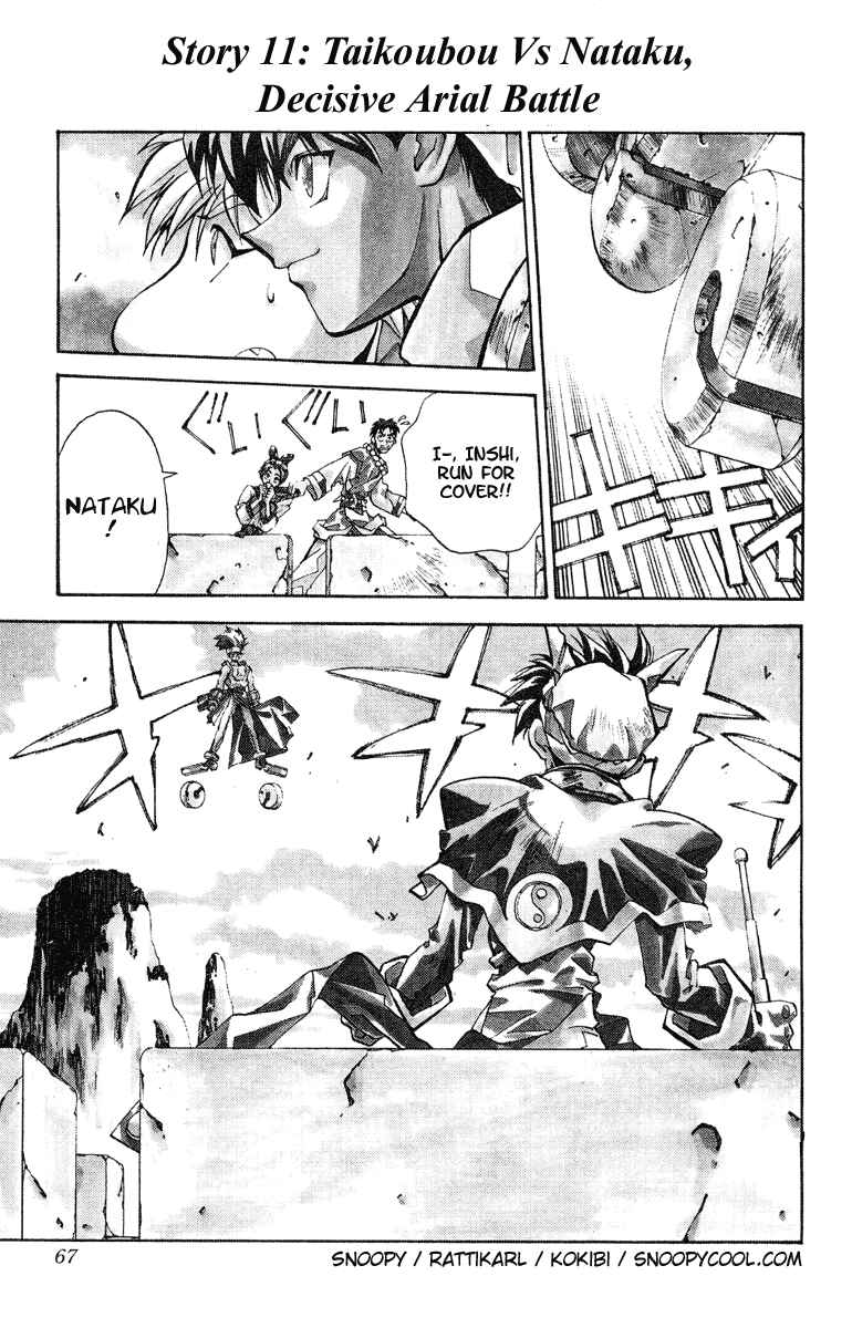 Page 1 Chapter 11 Houshin Engi