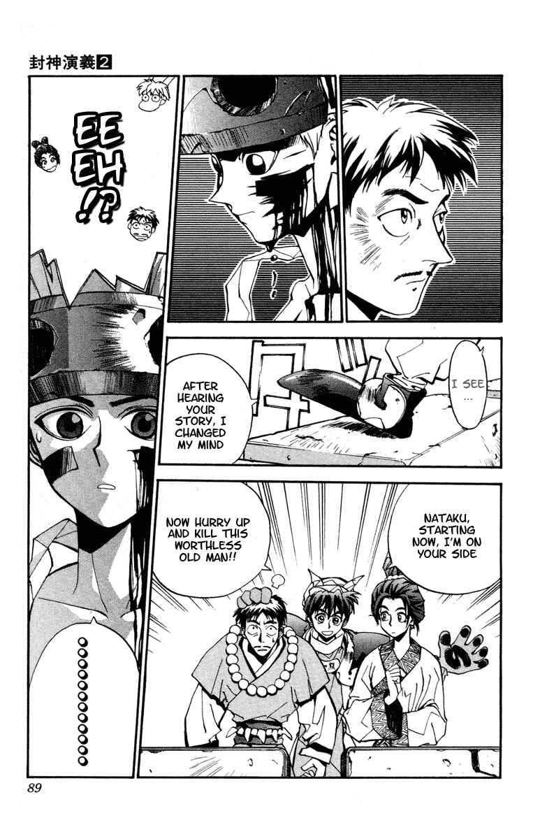 Page 21 Chapter 11 Houshin Engi