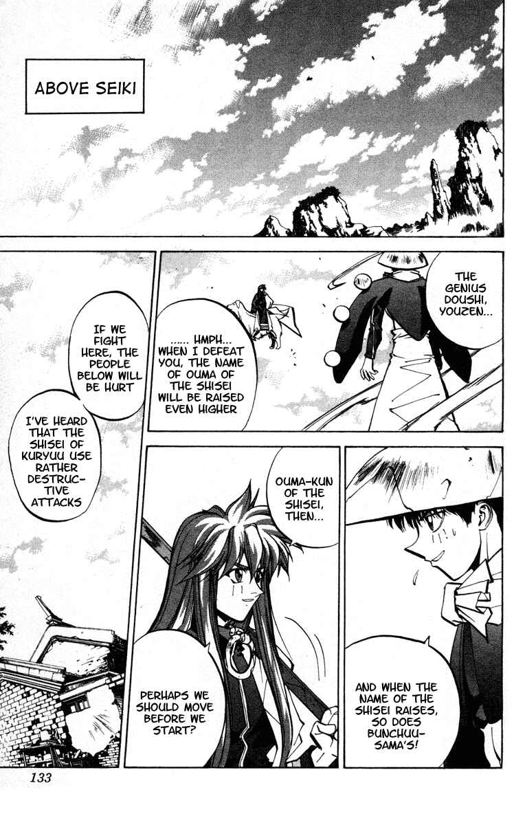 Page 7 Chapter 40 Houshin Engi