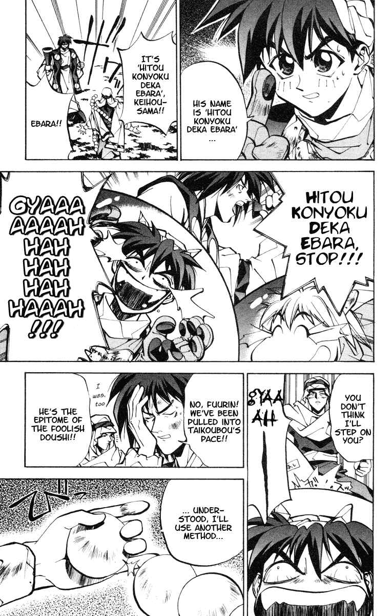 Page 19 Chapter 34 Houshin Engi