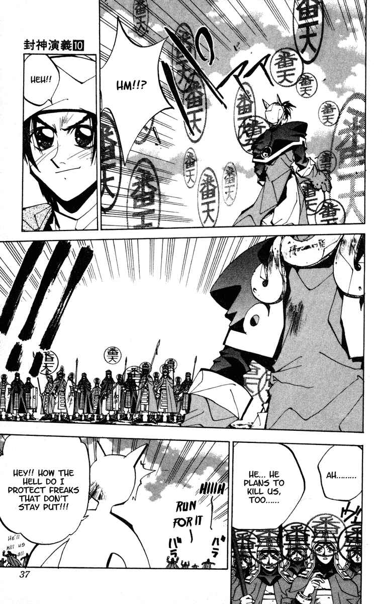 Page 10 Chapter 81 Houshin Engi