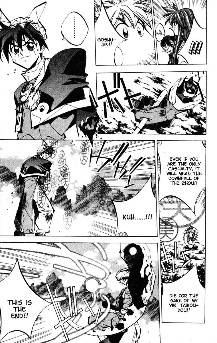 Page 12 Chapter 81 Houshin Engi