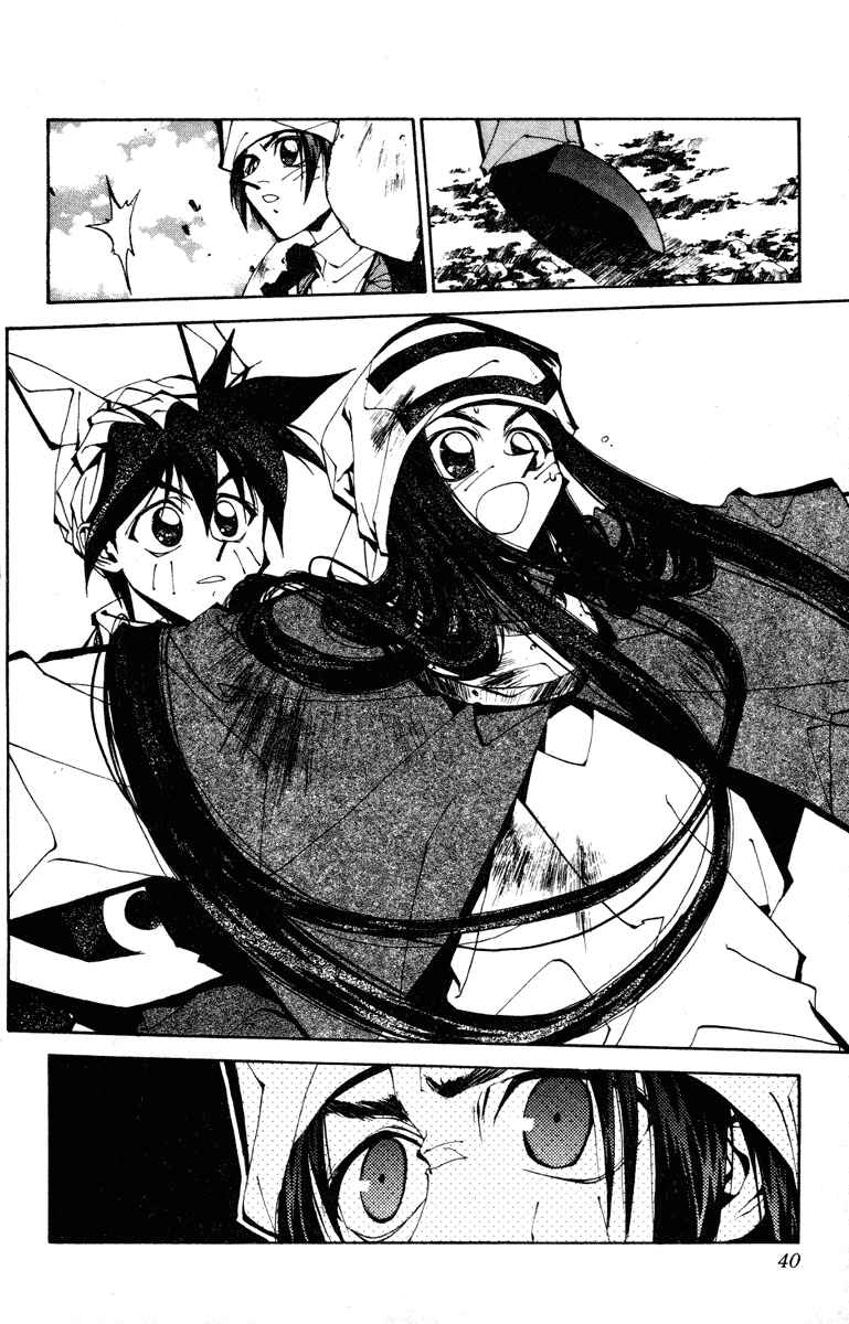 Page 13 Chapter 81 Houshin Engi