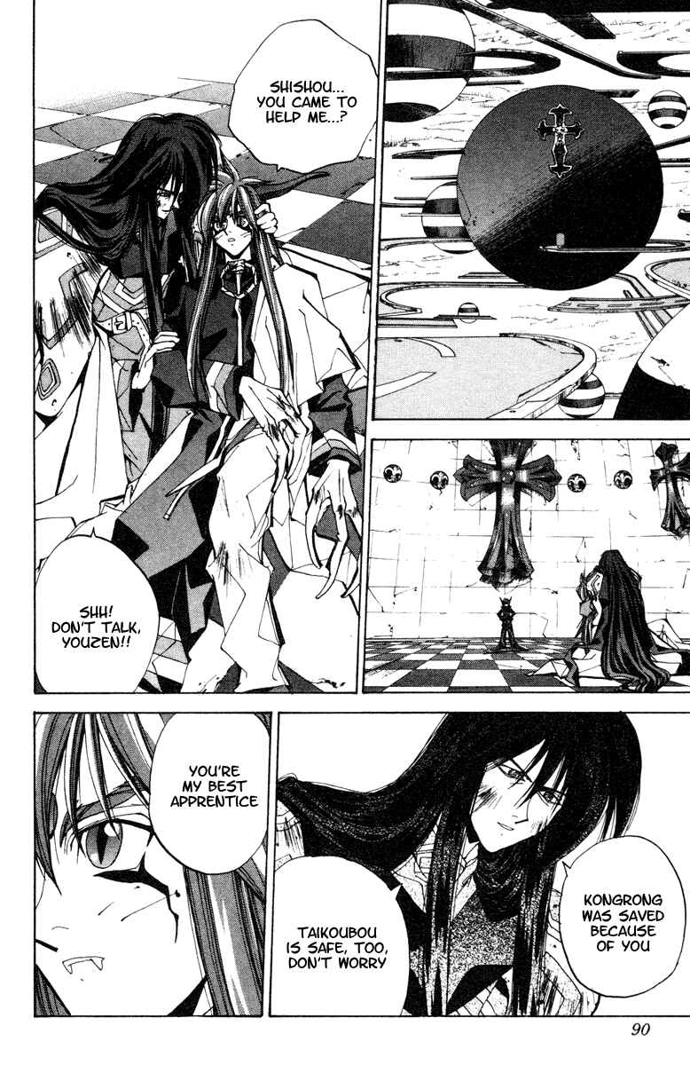 Page 4 Chapter 120 Houshin Engi