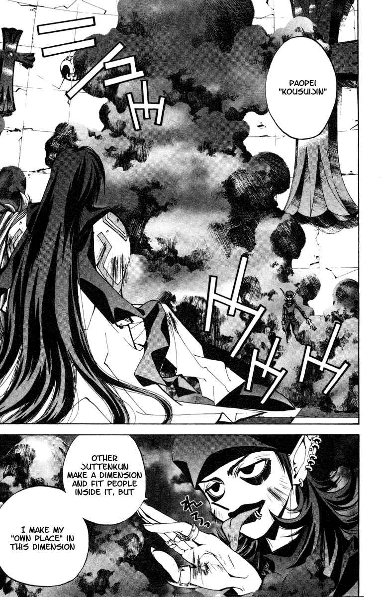 Page 7 Chapter 120 Houshin Engi