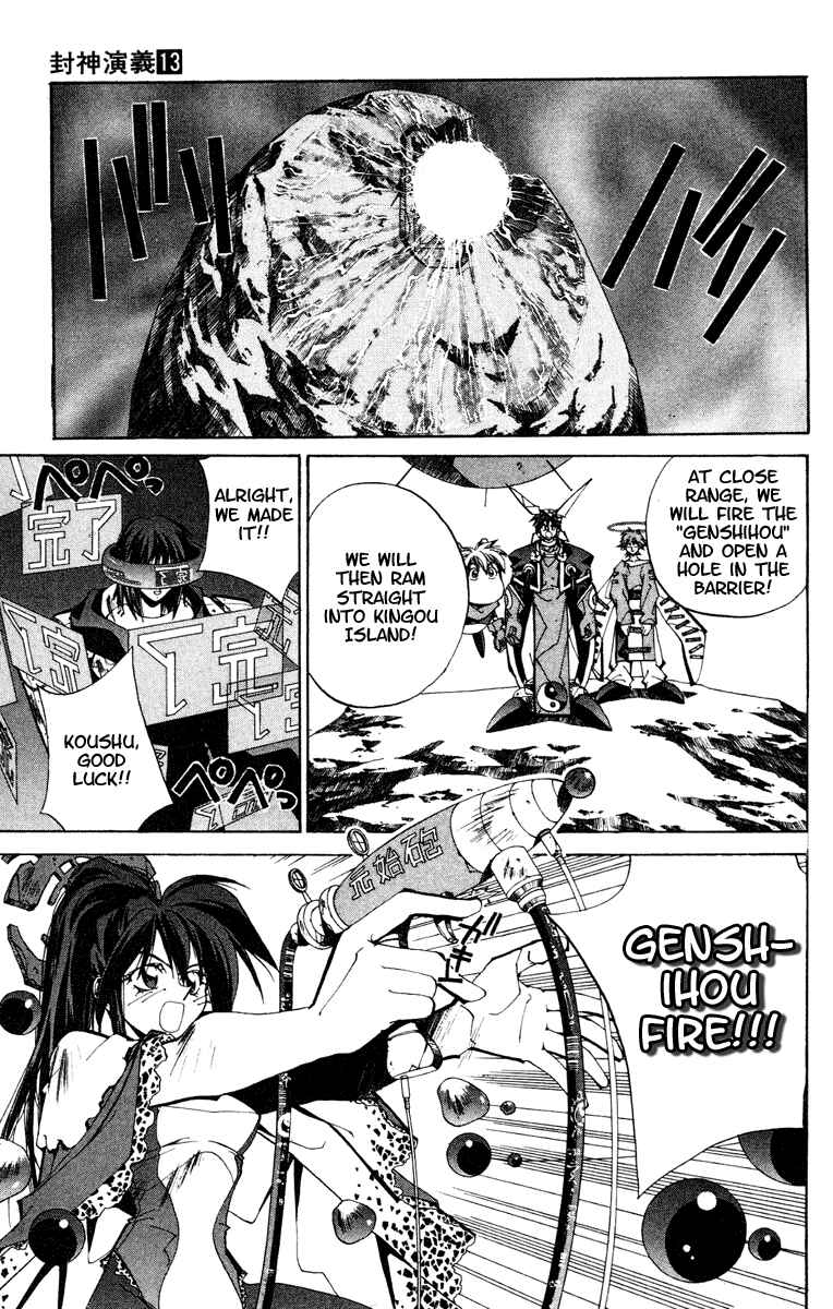 Page 17 Chapter 111 Houshin Engi
