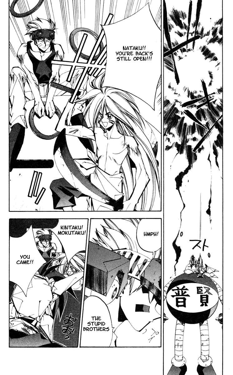 Page 8 Chapter 111 Houshin Engi