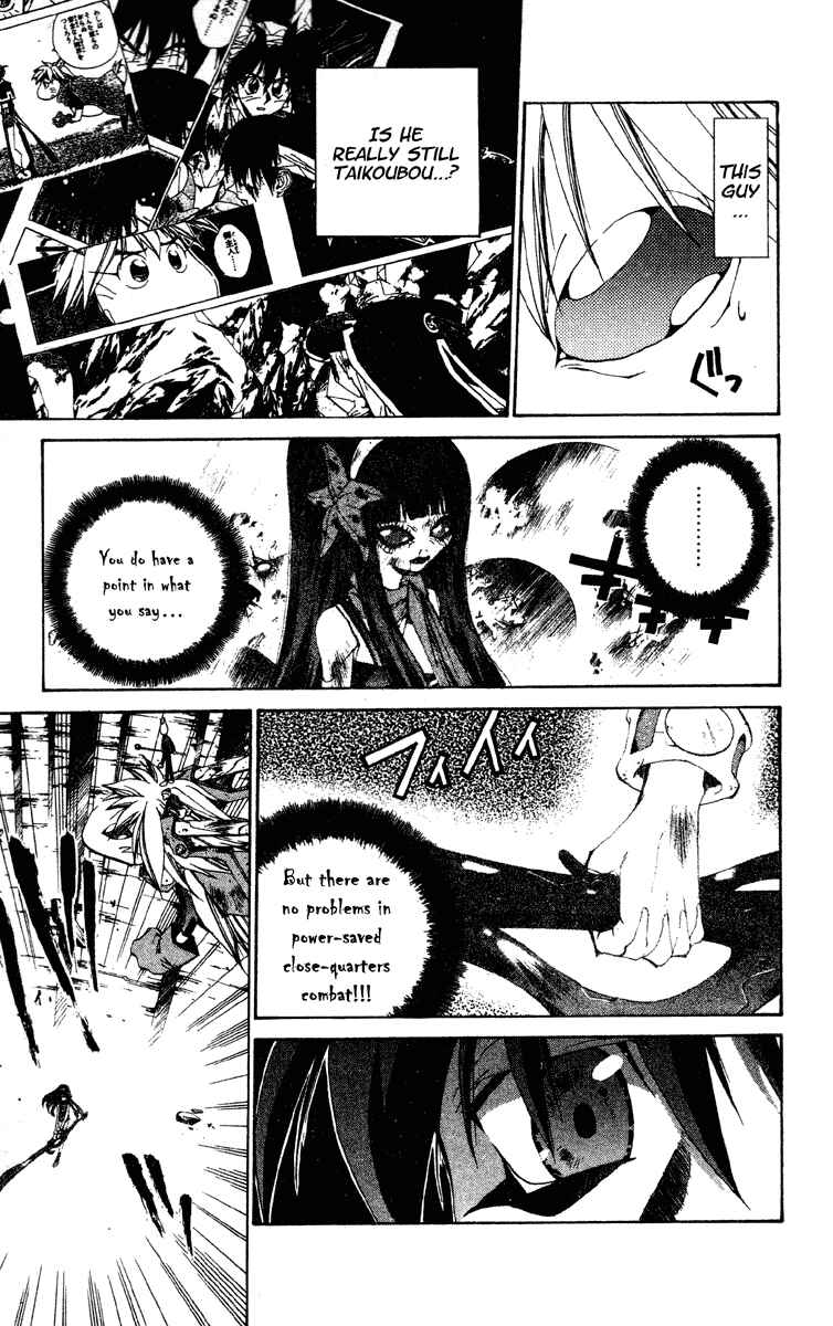 Page 13 Chapter 193 Houshin Engi