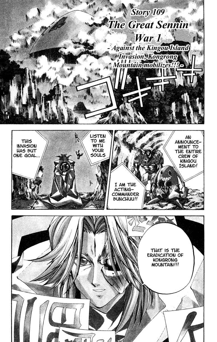 Page 1 Chapter 109 Houshin Engi