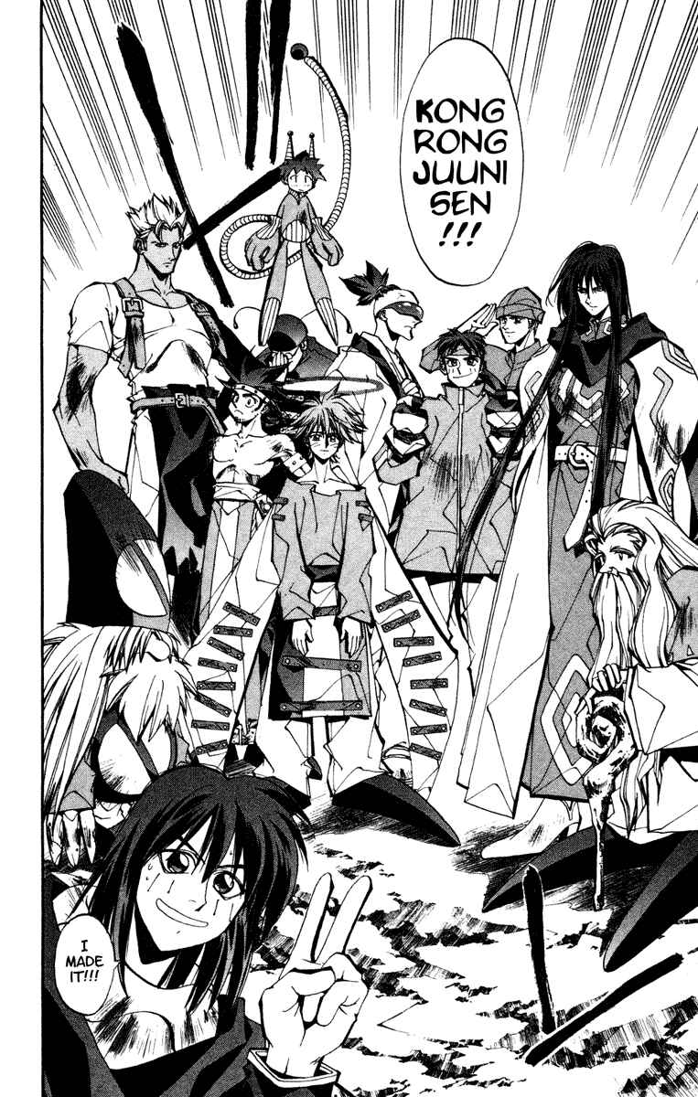 Page 13 Chapter 109 Houshin Engi
