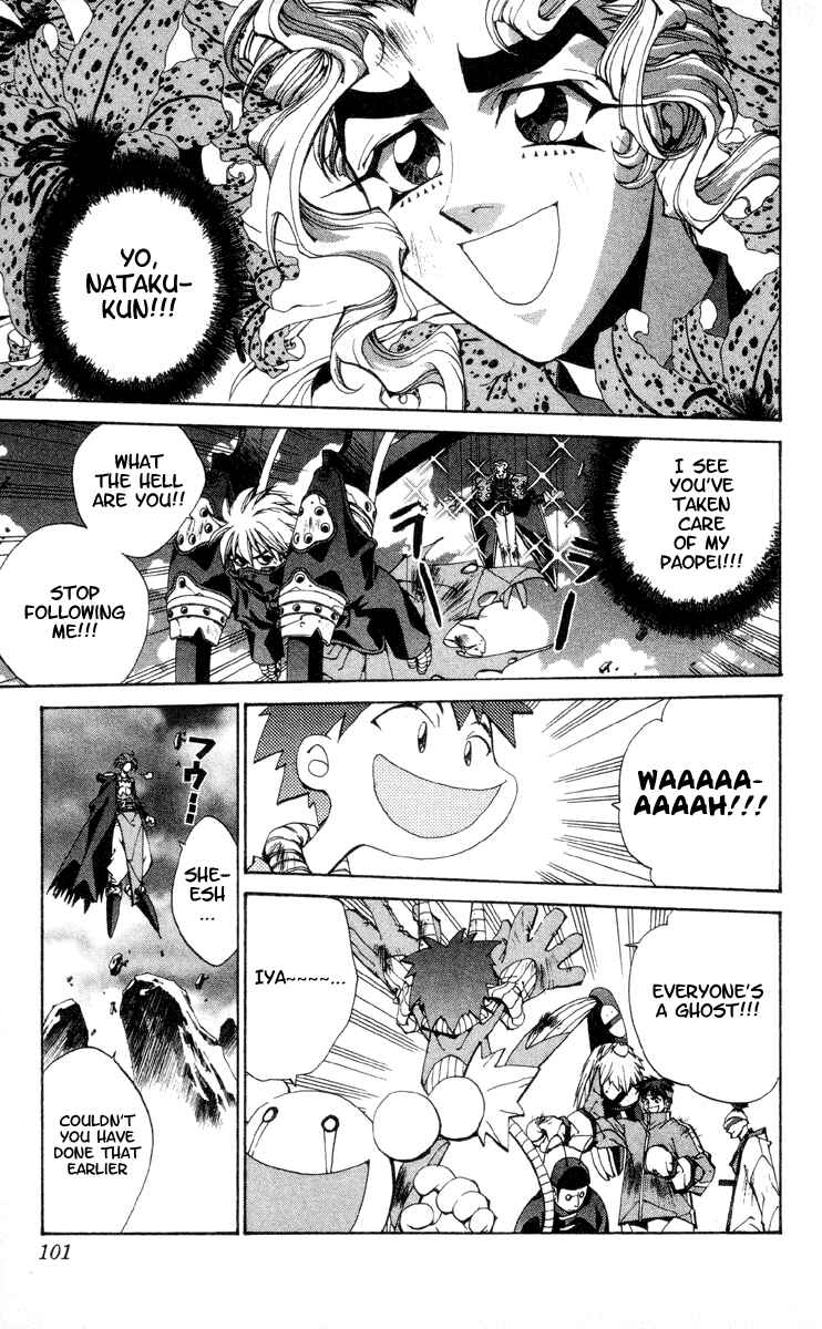 Page 15 Chapter 200 Houshin Engi