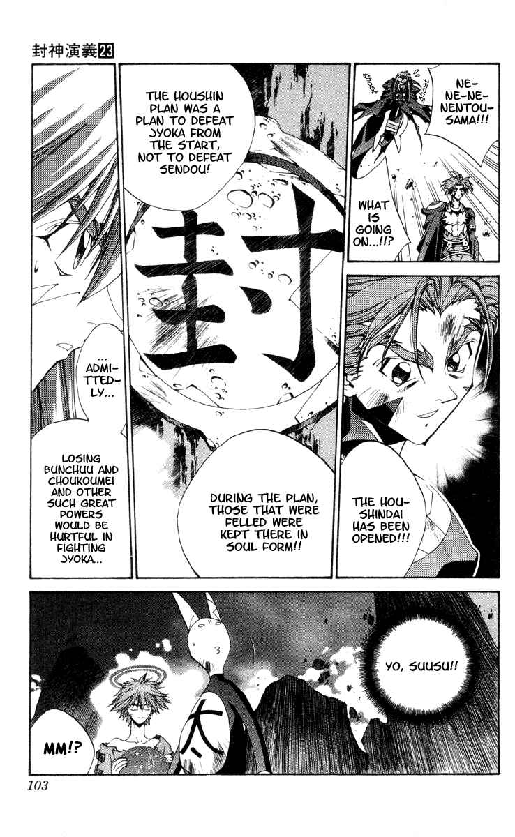 Page 17 Chapter 200 Houshin Engi