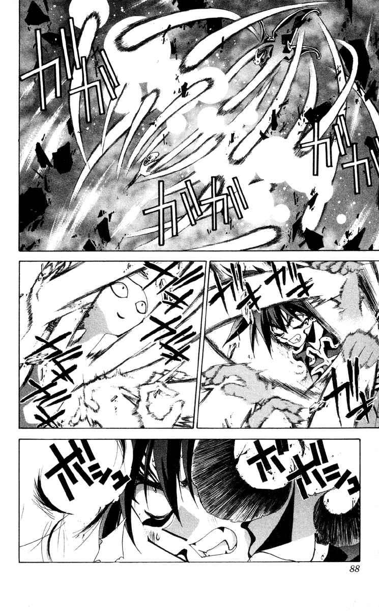 Page 2 Chapter 200 Houshin Engi