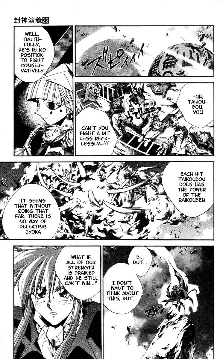Page 5 Chapter 200 Houshin Engi